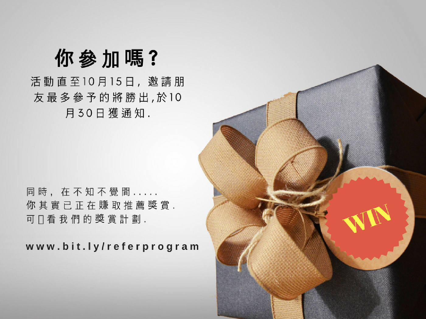 Win HK$500 Campaign